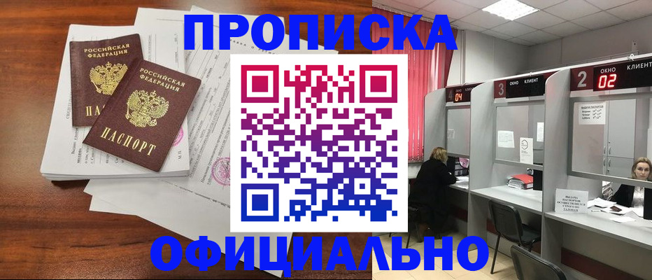 временная регистрация купить в Судогде
