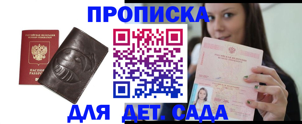 временная регистрация законно в Судогде